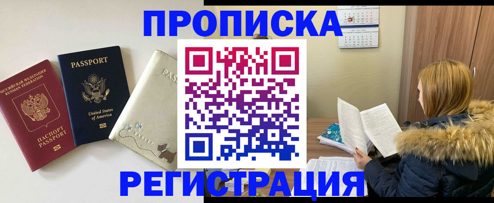 найти адрес прописки в Бологом